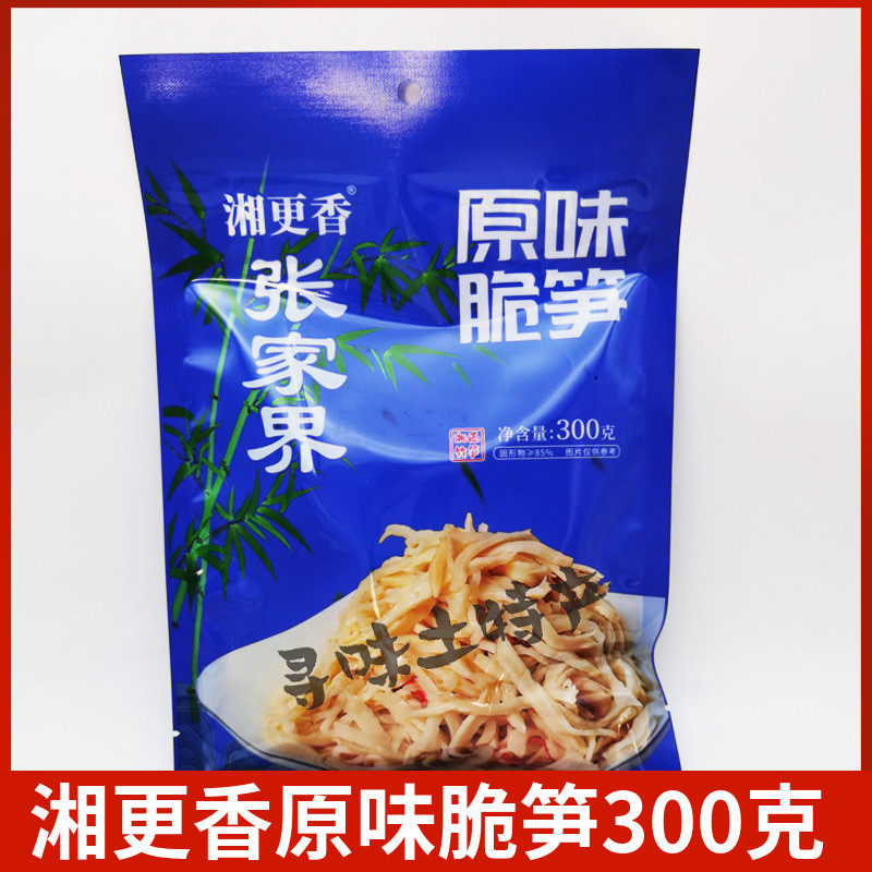 湘更香原味脆笋湘西竹笋山湖南张家界特产竹笋干烟笋丝下饭菜新鲜