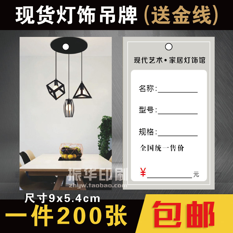 吊灯灯具价格标签吊牌 餐厅吧台灯饰标价牌订做 简约灯饰吊牌挂牌