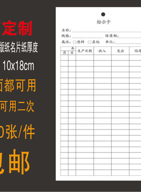 物料标示卡仓库物料卡 材料库存盘点卡货架物料标识卡200张