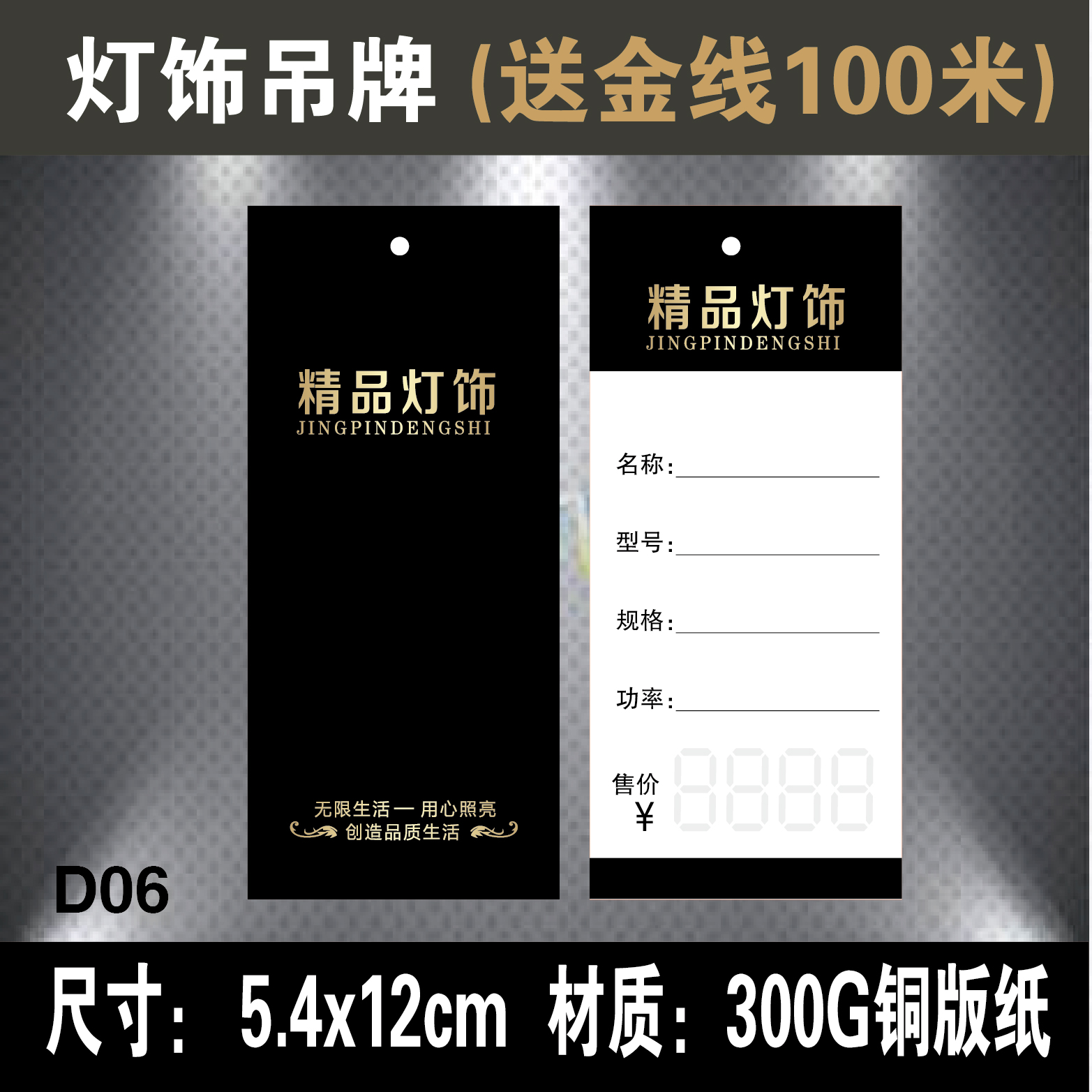 灯饰吊牌价格签定制订做灯具商标标价签纸合格证挂牌设计包邮