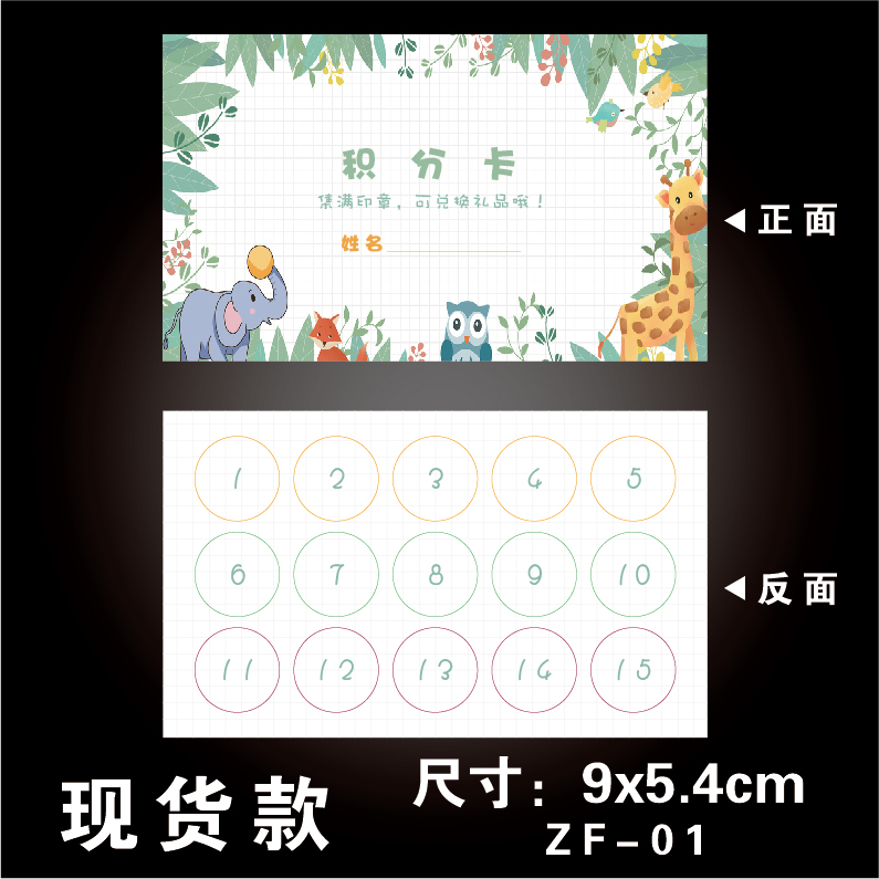 小学生积分卡奖励卡儿童表扬卡片卡通可爱创意鼓励宝宝卡片现货