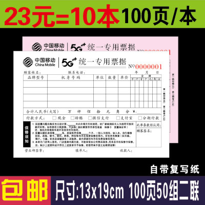 中国移动5G手机标价签标签纸手写价格牌标价牌价格标签商品标价签