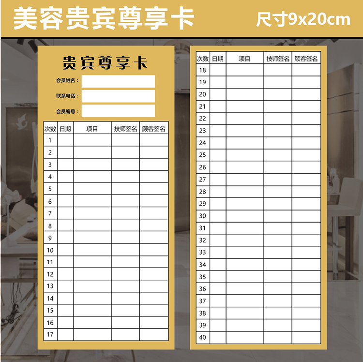 现货美容贵宾尊享卡片美发会所会员课时卡签到登记卡可定制定做