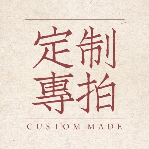定做卡纸包装专拍没联系拍无效