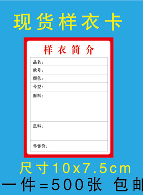 批办卡服装制作卡片/ 样衣跟踪卡片 服装样衣卡/ 样品卡流程吊牌