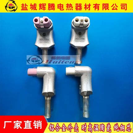 T728铝合金电加热器插头加热圈陶瓷电炉工业耐高温插头35A 600V
