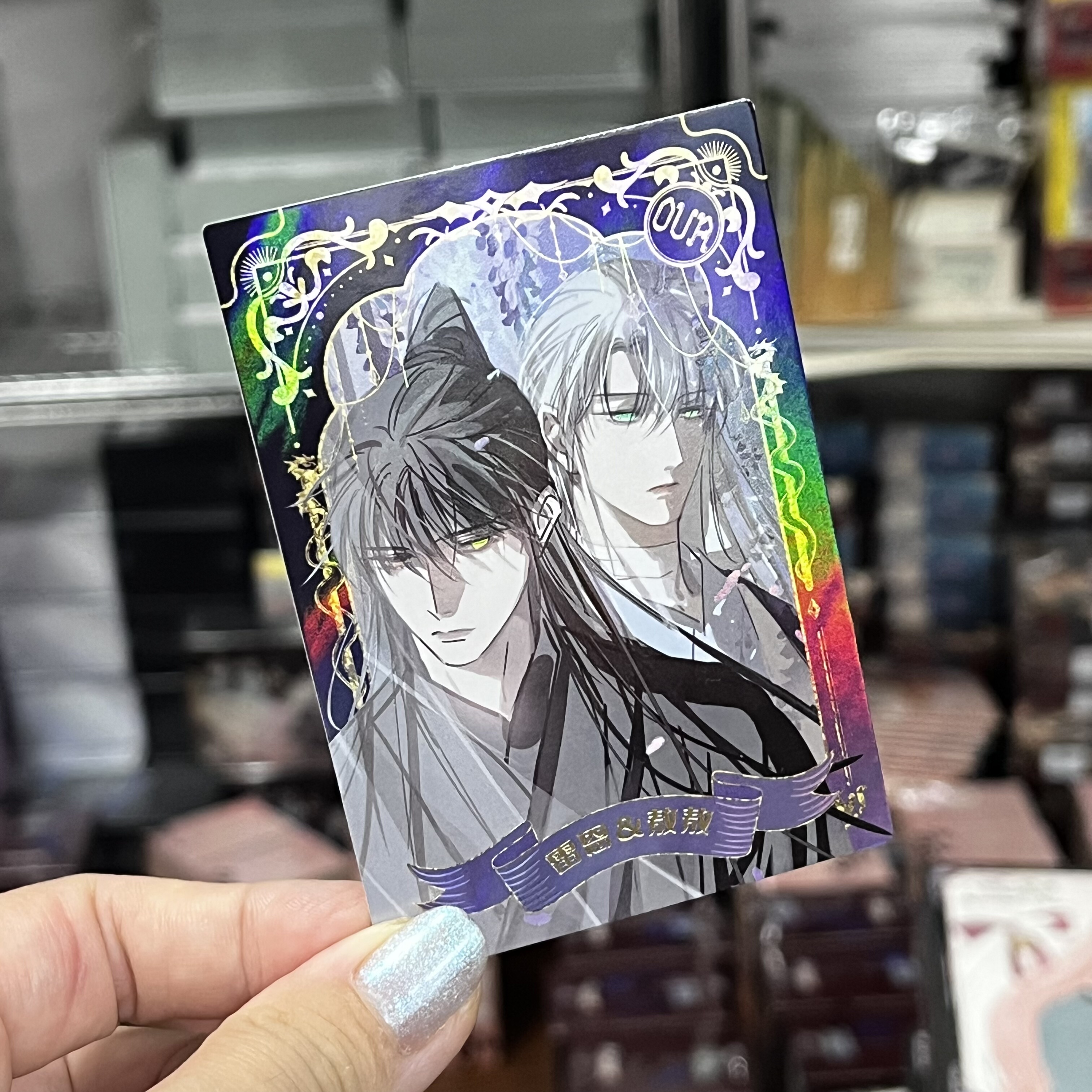 【正版】《敖敖待捕》心动捕捉系列Hitcard官方收藏卡盲盒