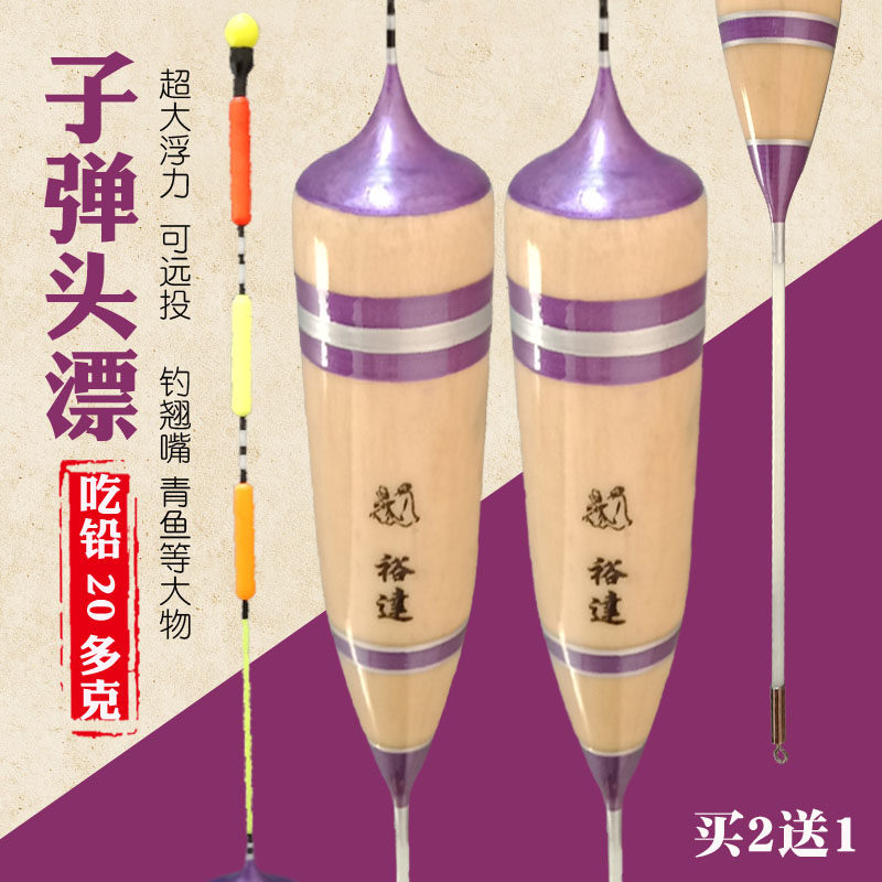 大浮力巴尔杉木矶钓漂远投漂鱼漂钓鱼用品渔具鱼标翘嘴浮标鱼具