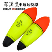 带自重大浮力海钓浮漂矶钓漂抛竿梭鱼漂中通漂鲢鱼漂跑漂鲢鳙漂