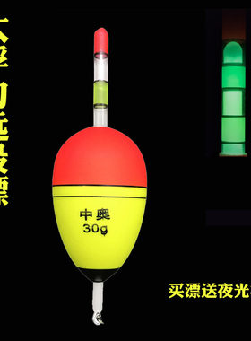 高品质EVA海钓淡水远投漂