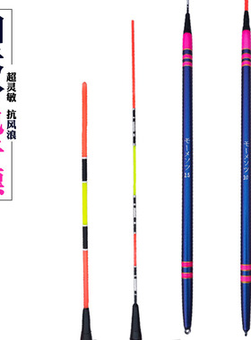 电子长款矶竿远投矶钓滑漂湖库鱼漂海钓日夜两用加粗醒目夜钓浮漂