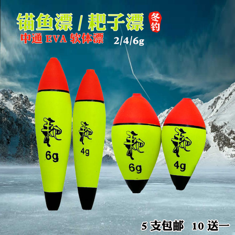 冬钓锚鱼漂耙子漂冬锚漂大肚鱼漂中通锚漂冰钓漂通心漂eva漂渔具,户外/登山/野营/旅行用品,浮漂,淘宝优惠券,粉丝福利购,淘宝优惠卷