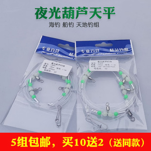 海钓中通转环钓组钓白果子鲈鱼船钓天地钓组天平专用钓组拉流线组