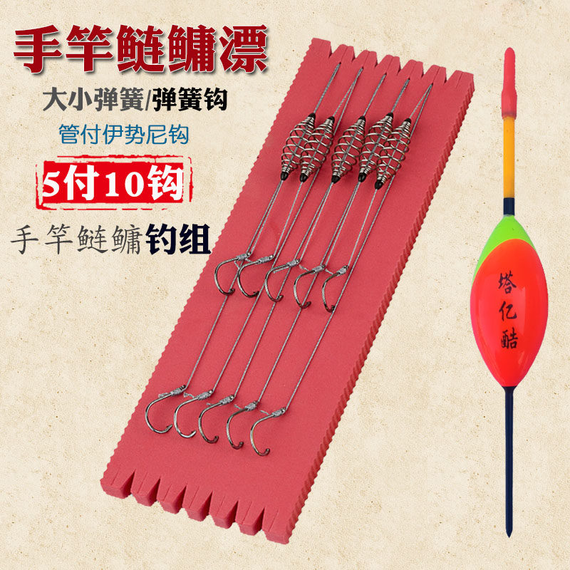 新型手杆鲢鳙钓组套装5付鲢鳙鱼钩浮钓鲢鳙弹簧钩爆炸钩带浮漂