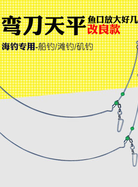 海钓天平不锈钢单刀天平分钩器夜光支架配件船钓串钩钓组钓鱼装备