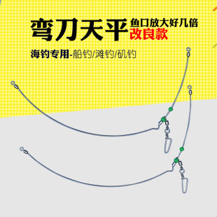 海钓天平不锈钢单刀天平分钩器夜光支架配件船钓串钩钓组钓鱼装备