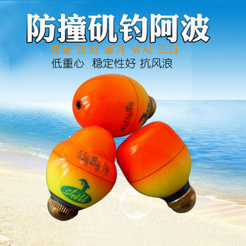 丹锥型远投中通款浮波海钓阿号
