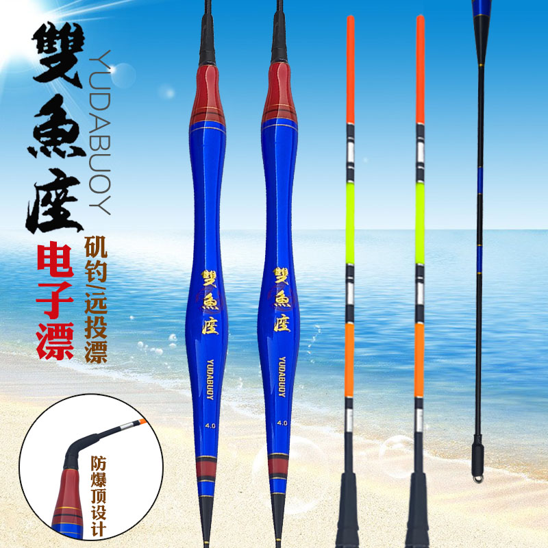 新款电子漂高灵敏度夜光漂硬尾鱼漂日夜两用醒目矶钓海钓浮漂加粗