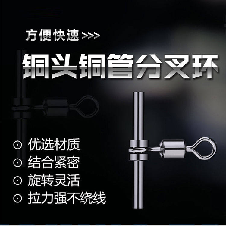t型铜头铜管分叉环分叉器双钩连接器 天平分叉海钓钓鱼渔具用品