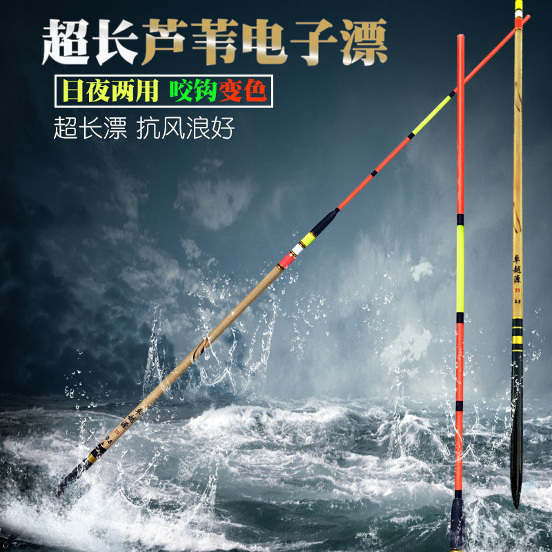超长芦苇电子漂咬钩变色海钓立漂醒目矶钓筏钓鱼夜钓漂加粗尾漂,户外/登山/野营/旅行用品,浮漂,淘宝优惠券,粉丝福利购,淘宝优惠卷