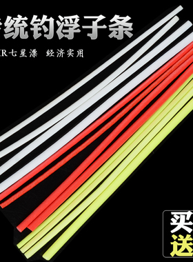 长条浮粒条鹅毛管立漂鲫鱼漂浅水浮子条七星漂传统钓DIY浮漂散装