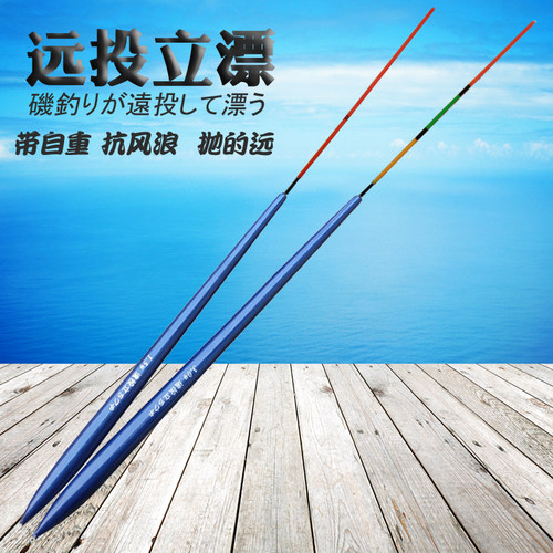 超长漂身矶钓自重远投立型海钓