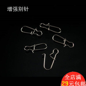 葫芦型 增强别针马口亮片路亚饵 快速别针 转环连接器