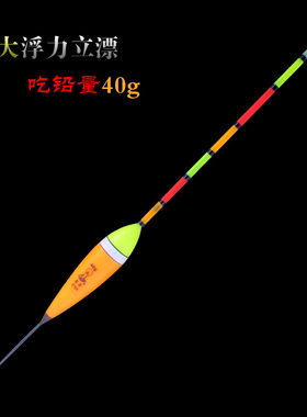 超大吃铅量40克eva鱼漂