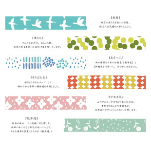 分装 | 日本 星灯社 第二弹第三弹复刻 mt承制和纸胶带 手帐周边
