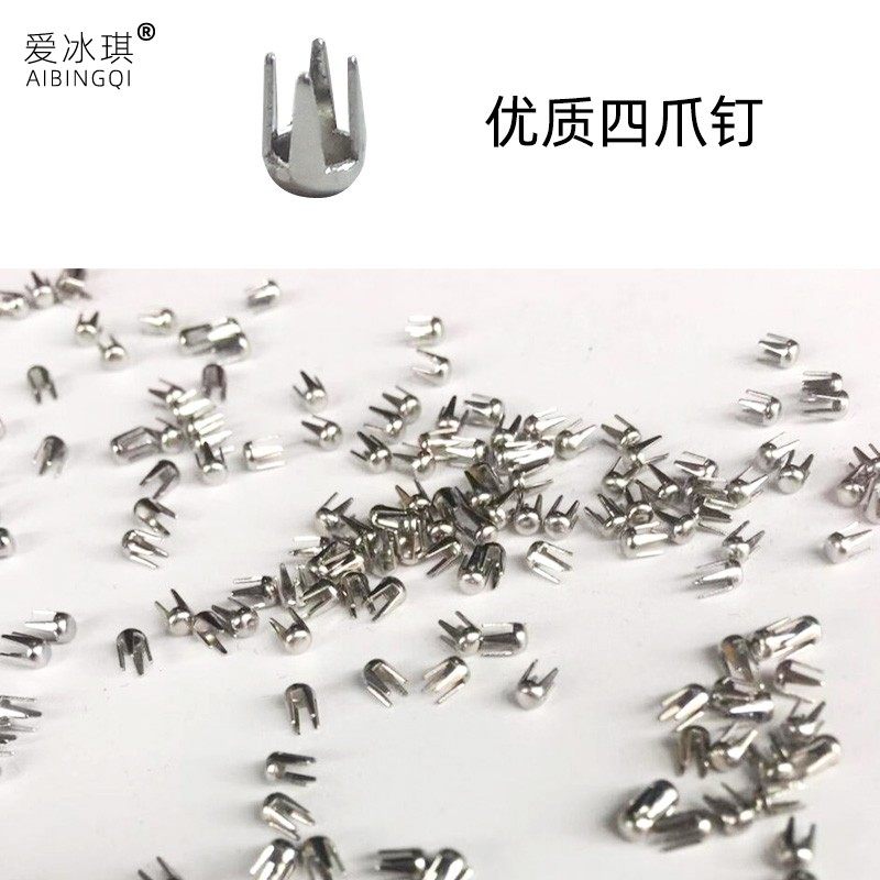 1000颗不锈钢四爪钉钉珠机专用爪钉打泡珠爪钉_虎窝淘