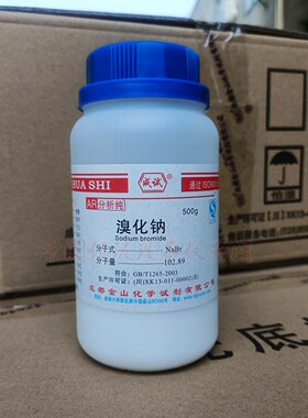 溴化钠 AR500g 微量测定镉 7647-15-6无机和有机合成 溴钠 NaBr