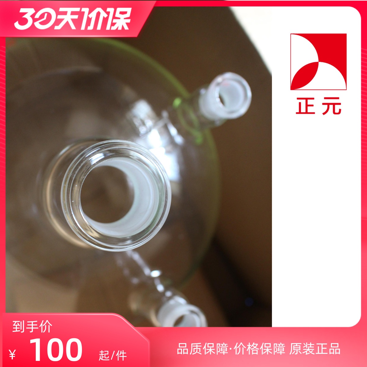 斜三口圆底烧瓶反应瓶20L/24/29/40/50/三颈加厚高硼硅加热高温蒸-封面