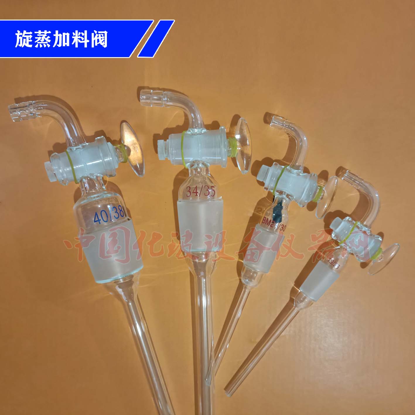 具标口出气活塞19 24 29 34 40#旋蒸加料阀 反应釜放气阀旋蒸配件