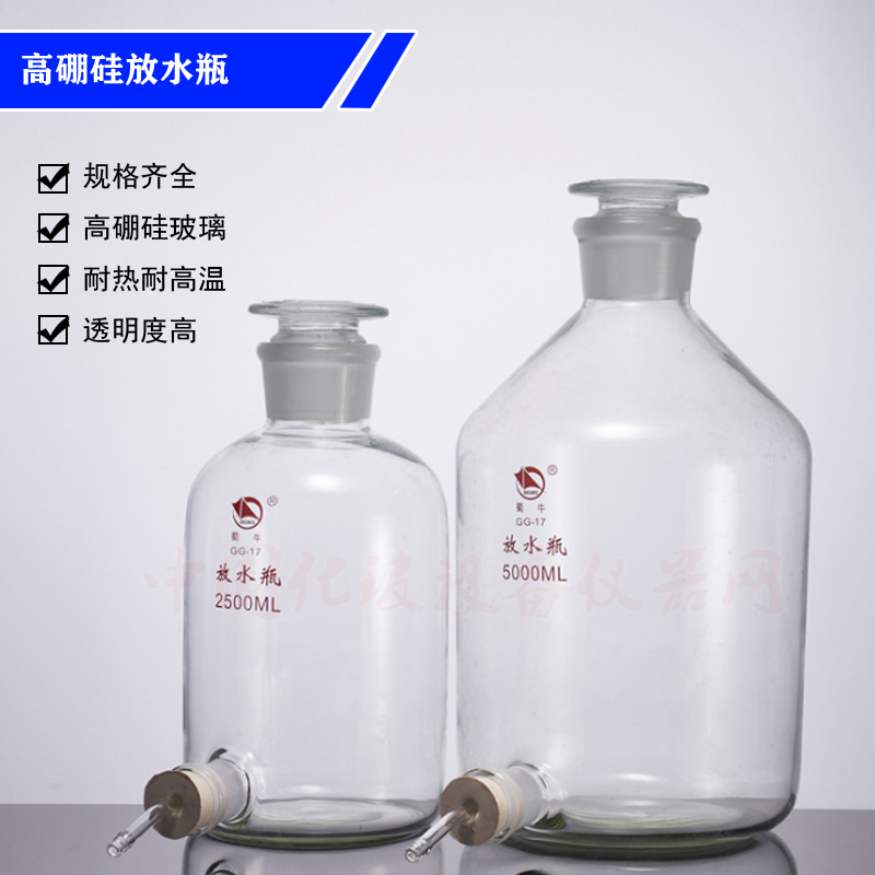 蜀牛硅放水瓶胶塞玻璃管下口透明