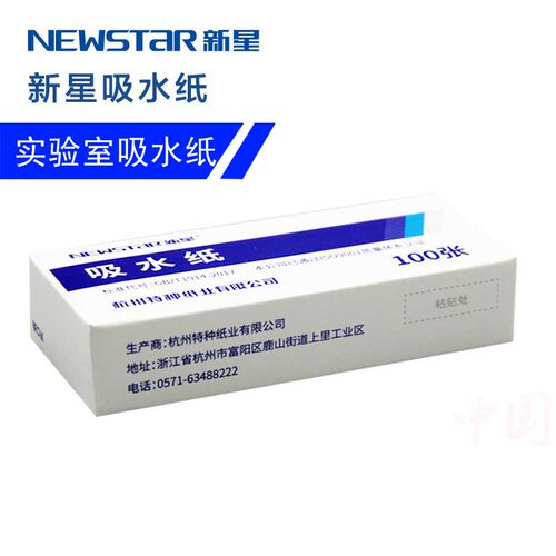 新星牌防潮吸水原厂正品