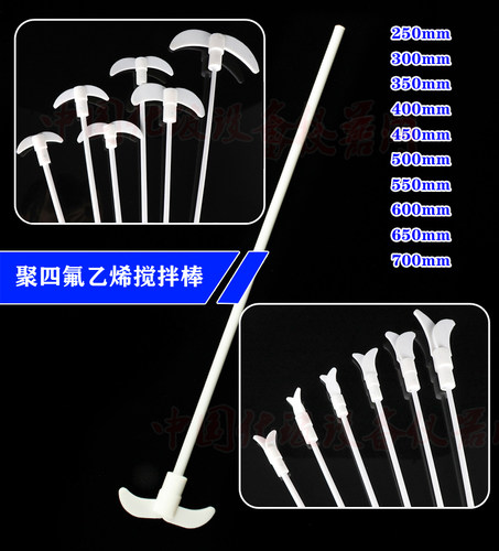 四氟搅拌棒250 300 400 500 600 700聚四氟乙烯搅拌棒桨4F大叶片