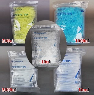 Biosharp移液枪吸头10ul/200ul/1000ul/5000ul/10ml袋装枪头 吸头