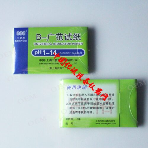 PH试纸 1-14 广泛试纸 化妆品 酸碱度测试 水质检测