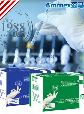 爱玛斯 一次性灭菌乳胶手套 中号 100包/双 无粉级 M号 日常护理