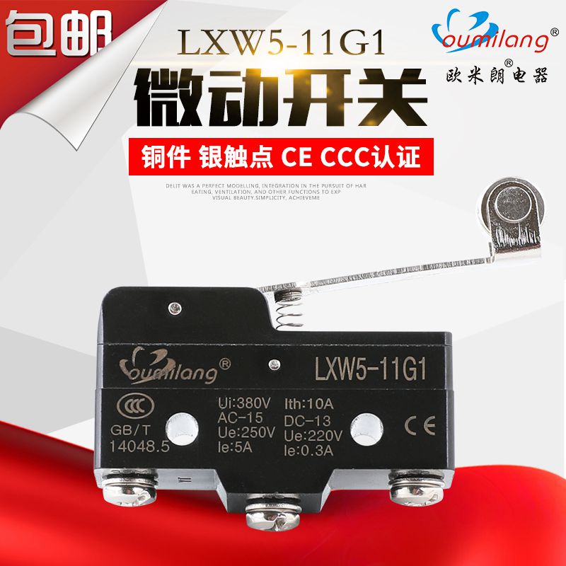 LXW5-11G1限位开关行程开关微动开关 Z-15GW2-B银触点