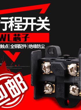 WL行程开关芯子 WLCA2 WLCA12-2 WLNJ WLCL WLD2 芯子 新款