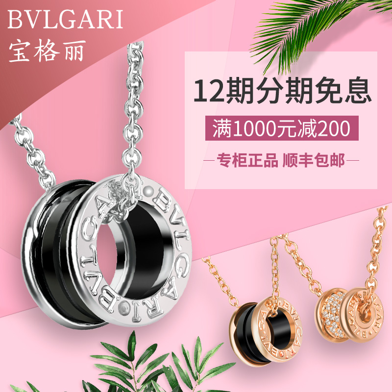 Bvlgari宝格丽项链慈善款黑白陶瓷小蛮腰18K玫瑰金男女锁骨链吊坠
