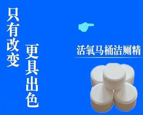 洁厕精蓝泡泡清洁除臭剂