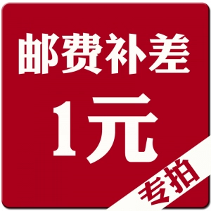 Сколько стоит число пополнения для премии, почтовых расходов и дифференциальной цены,