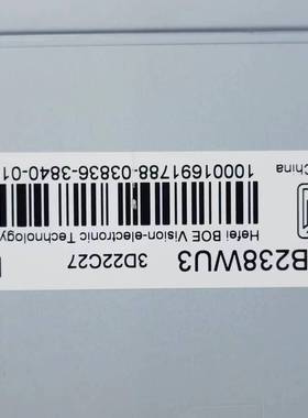 BOE23.8模组液晶屏