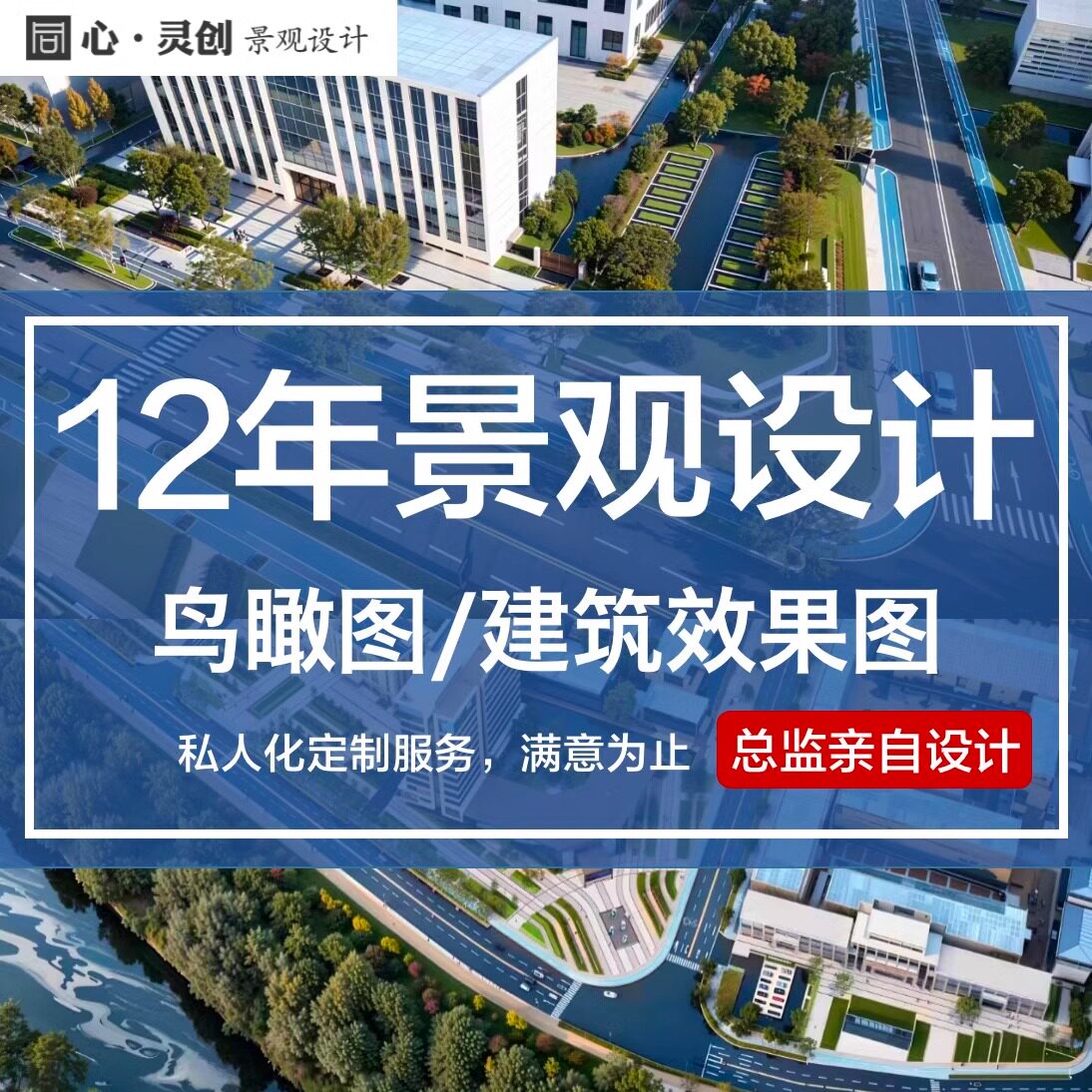 建筑景观su建模代做lumio2D/3D绘图