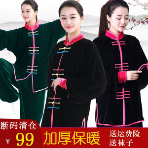 新品太极服金丝绒冬款加厚保暖南韩绒不倒绒晨练练功武术服男女
