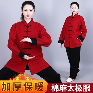 太极服女棉麻加绒加厚秋冬季练功服男中老年太极拳武术晨练演出服