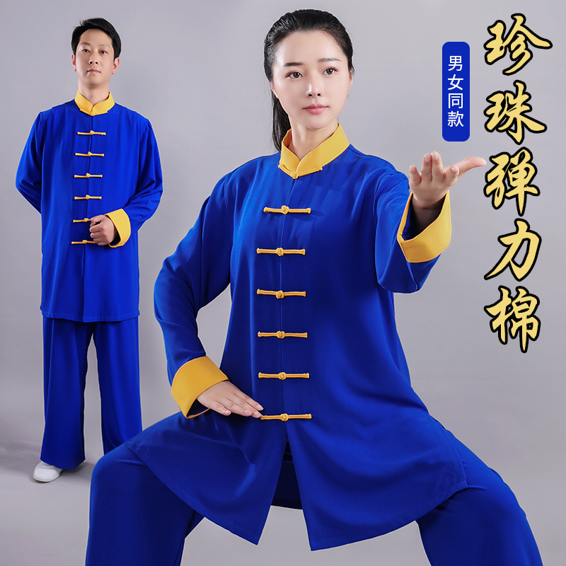 高端靓丽太极服中长款春秋练功服男女武术太极拳练功晨练表演服装