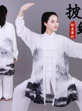 太极服三件套练功服男女武术晨练团体表演服轻薄飘逸山水祥云披纱